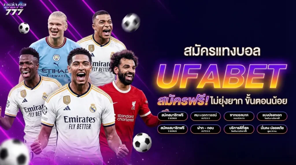 UFABET พนันออนไลน์ เดิมพัน การพนัน เกมพนัน เกมส์